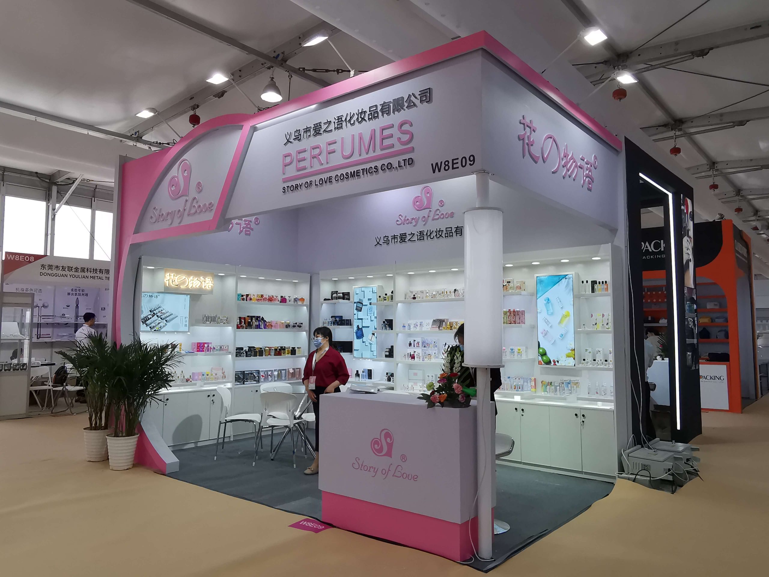 CHINA BEAUTY EXPO SHANGHAI 2021